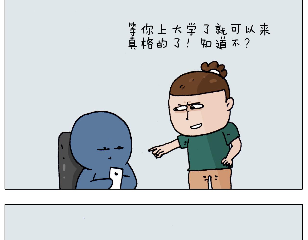 第191话 报志愿(1/2)-第192话