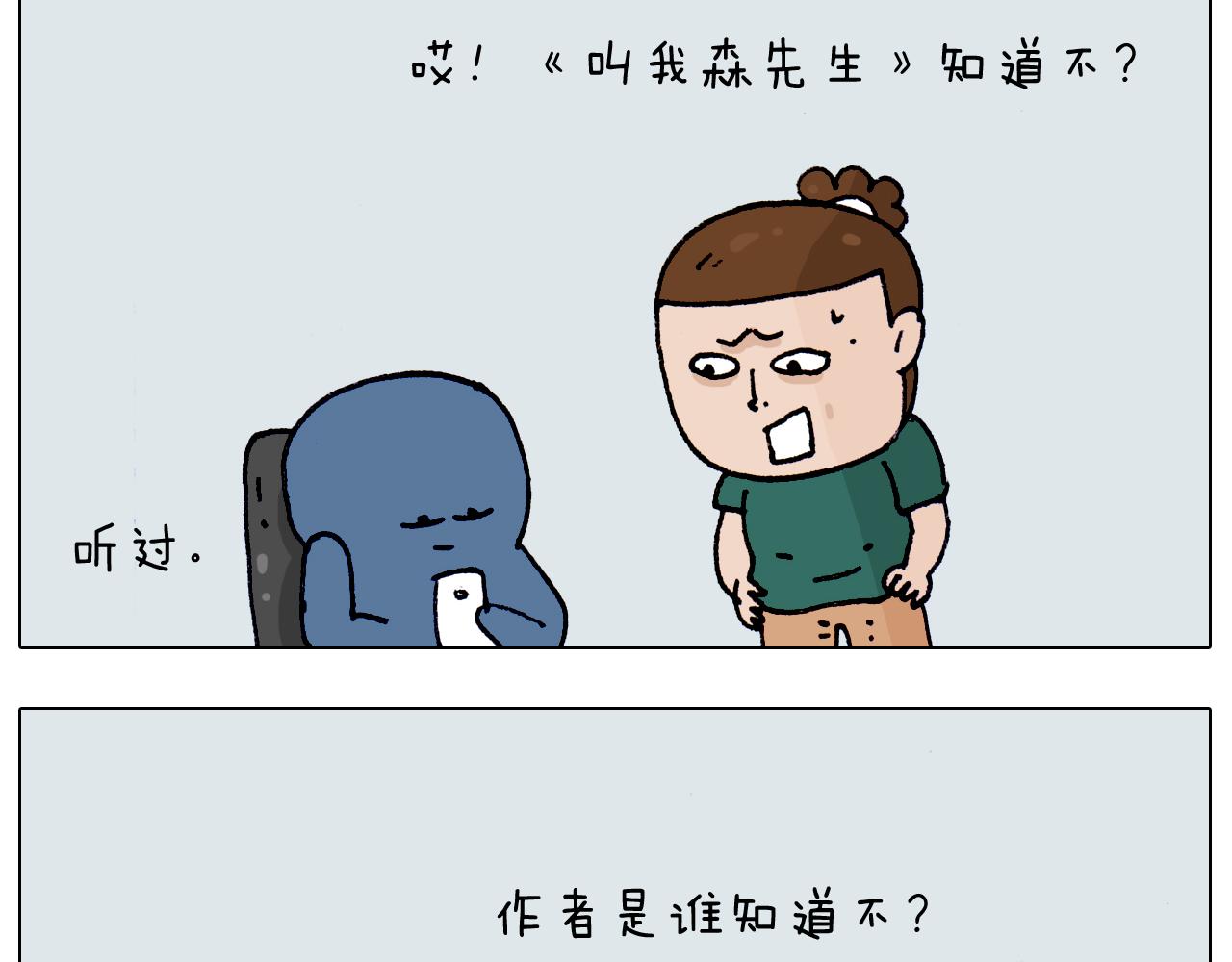 第191话 报志愿(1/2)-第192话