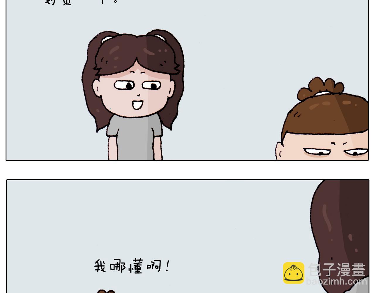 第191话 报志愿(1/2)-第192话