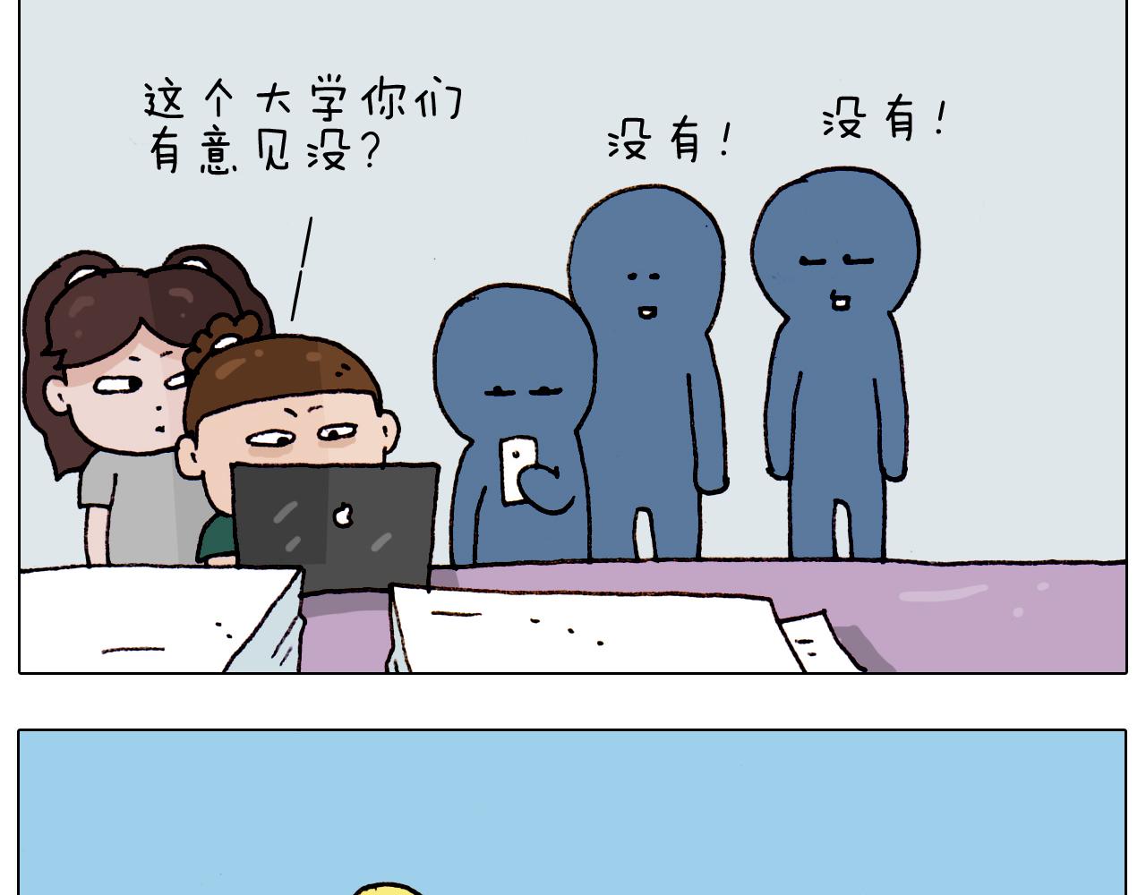 第191话 报志愿(1/2)-第192话