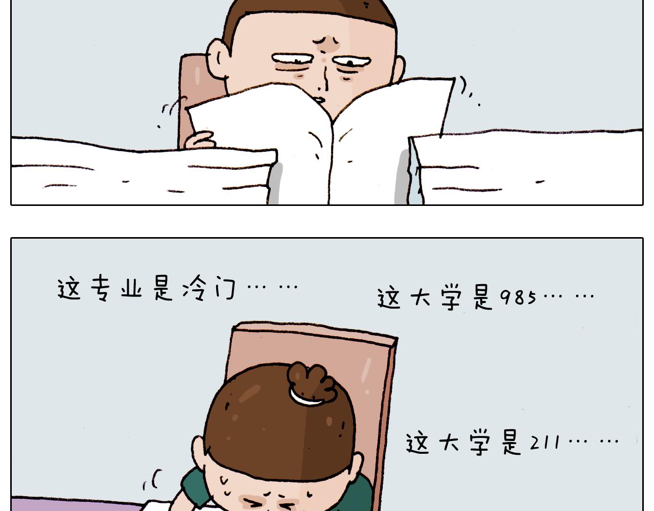 第191话 报志愿(1/2)-第192话