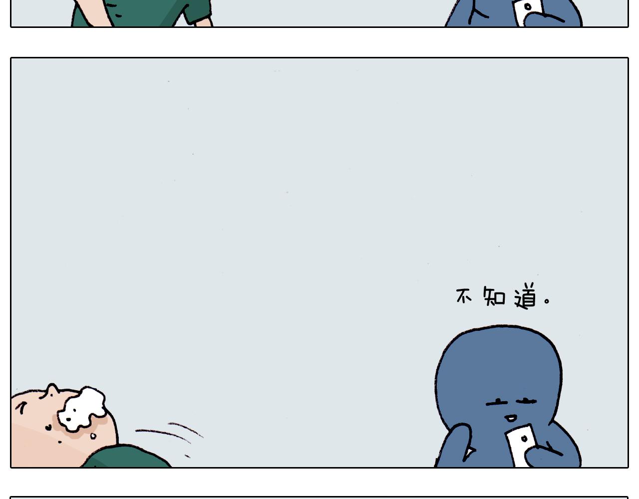 第191话 报志愿(1/2)-第192话