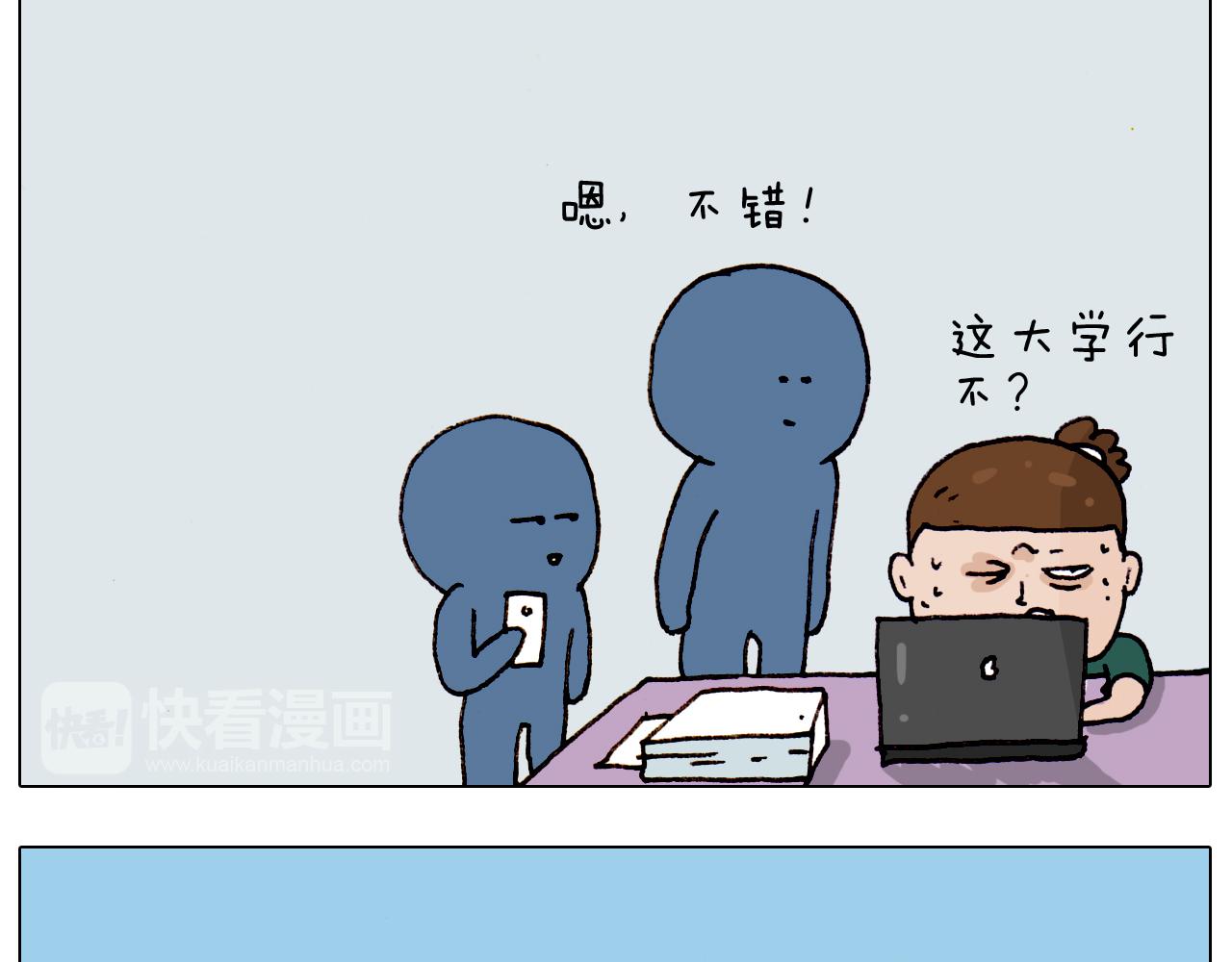 第191话 报志愿(1/2)-第192话