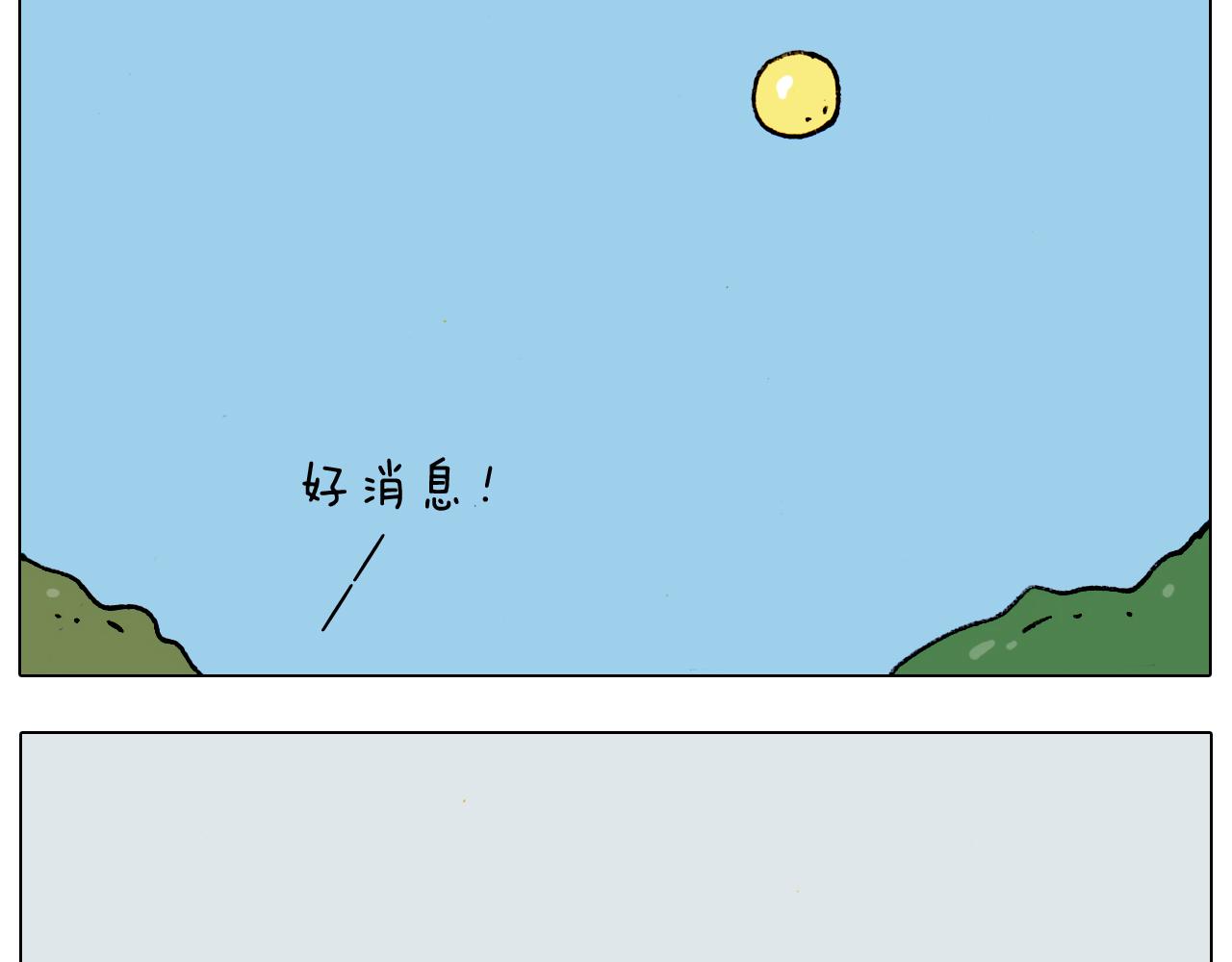 第191话 报志愿(1/2)-第192话