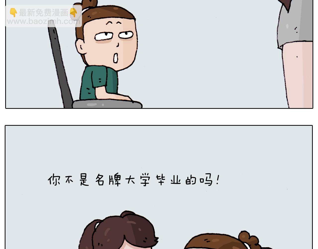 第191话 报志愿(1/2)-第192话