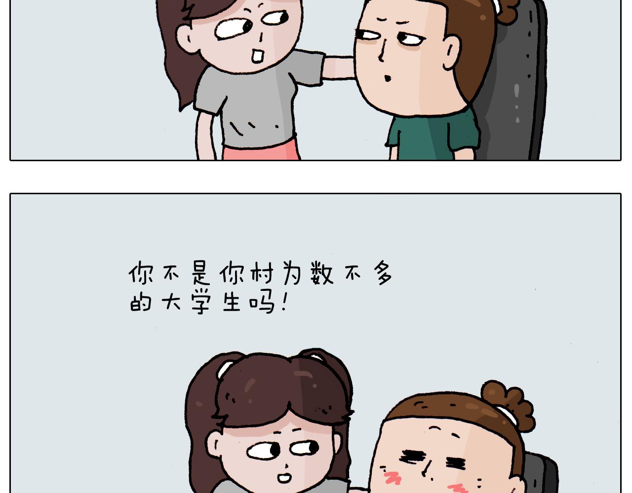 第191话 报志愿(1/2)-第192话