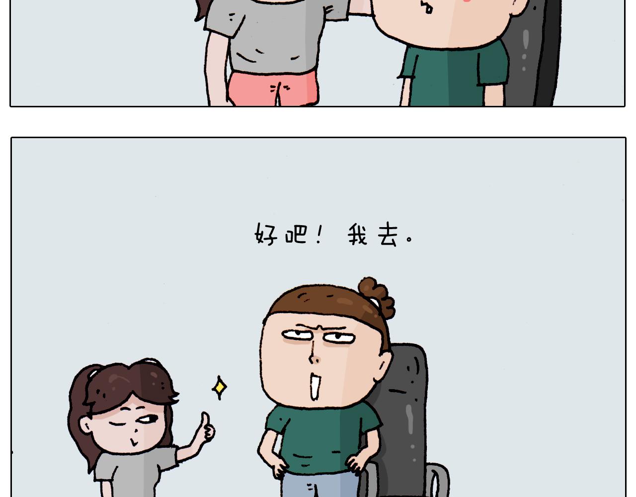 第191话 报志愿(1/2)-第192话