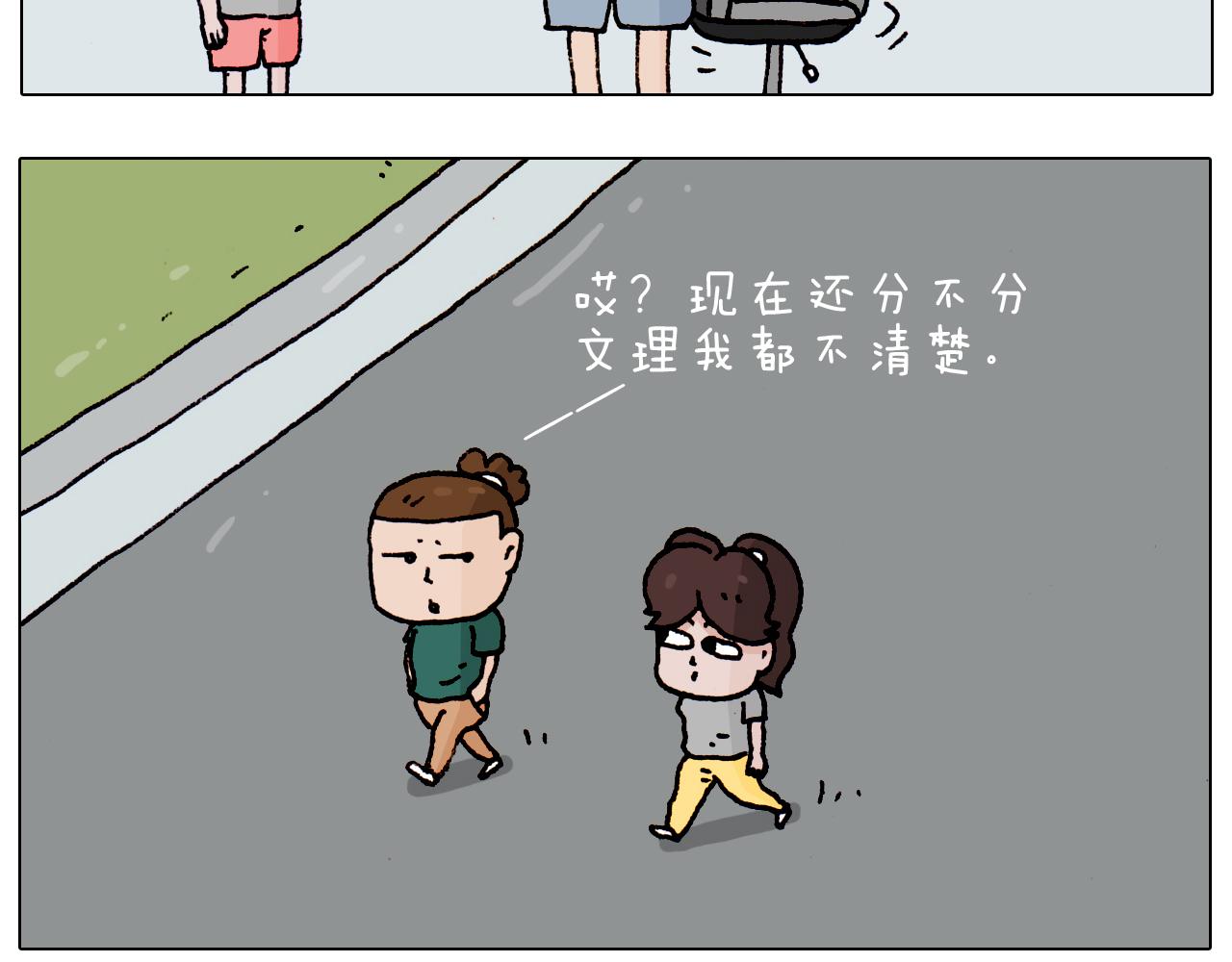第191话 报志愿(1/2)-第192话