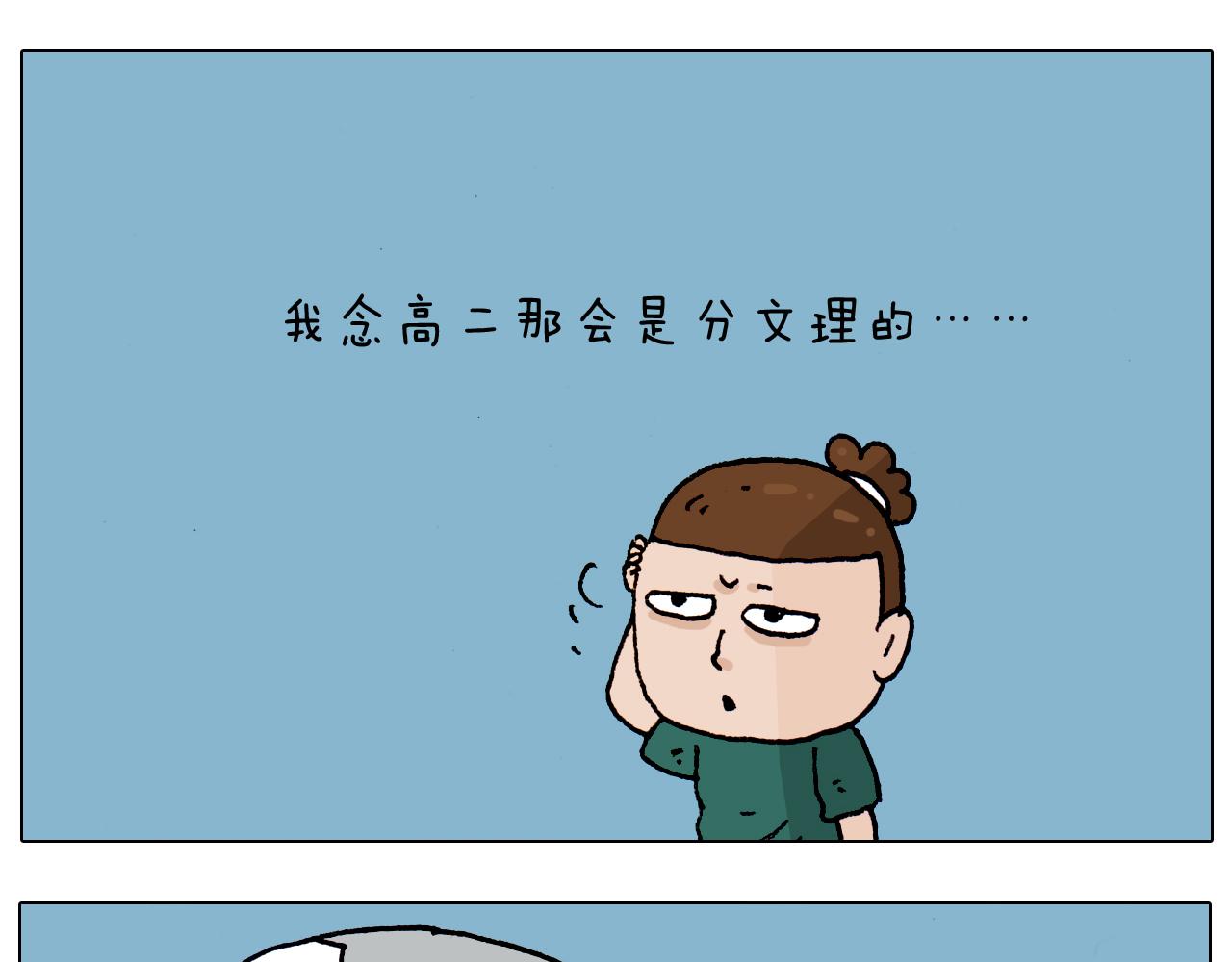 第191话 报志愿(1/2)-第192话
