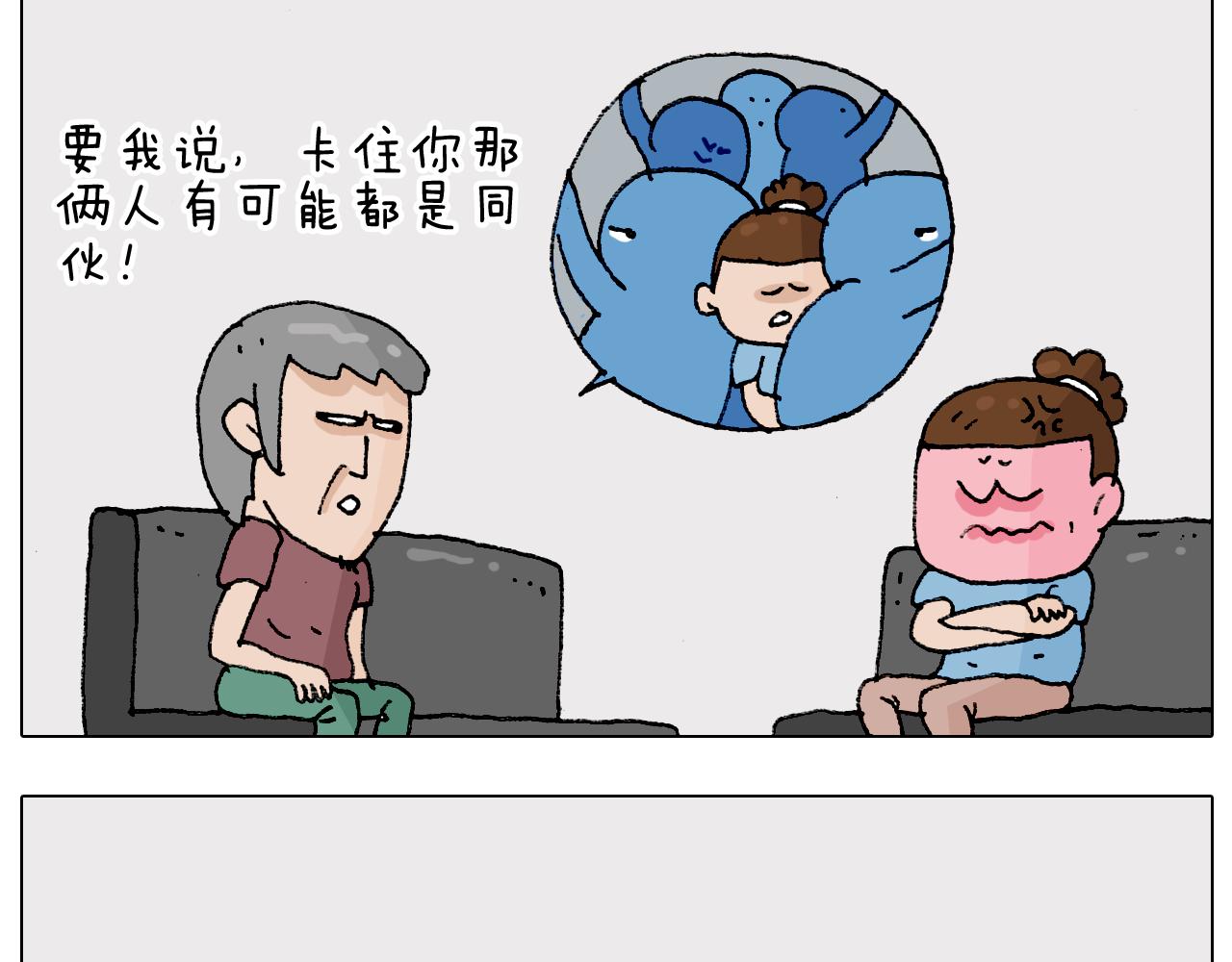 第193话 贼人胆虚-第194话