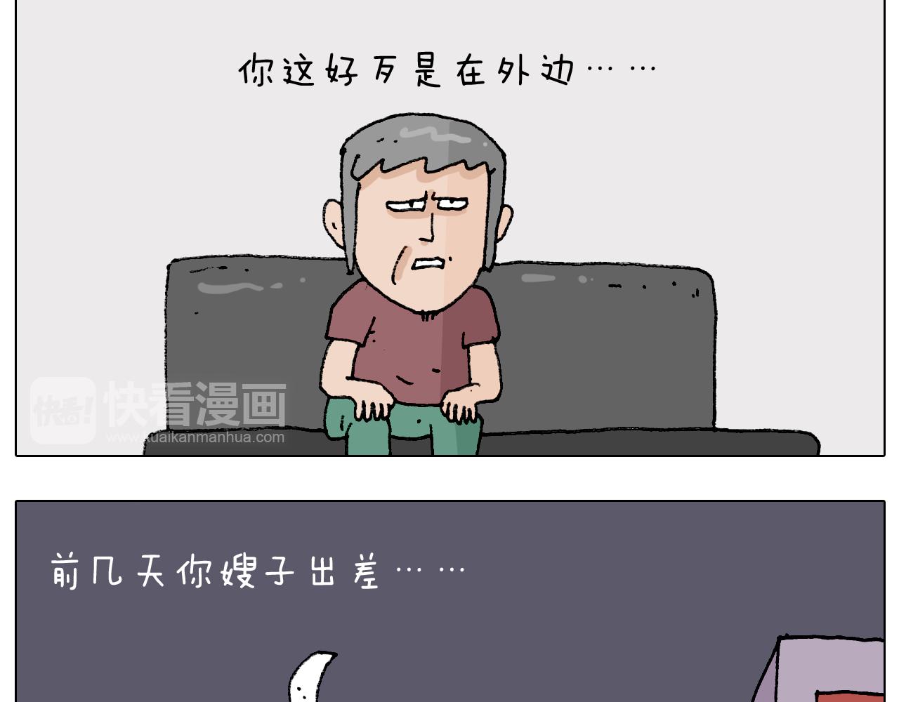第193话 贼人胆虚-第194话