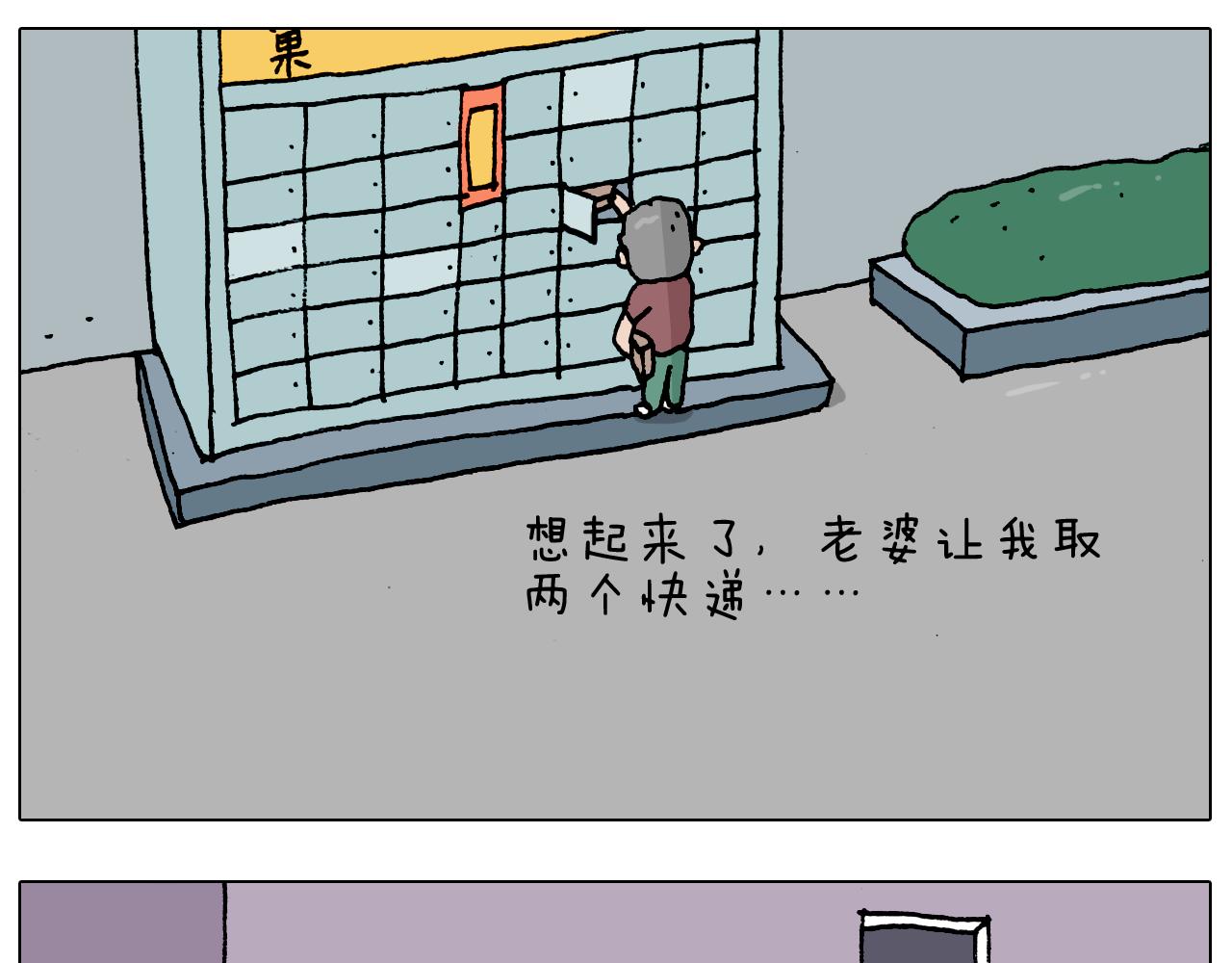 第193话 贼人胆虚-第194话
