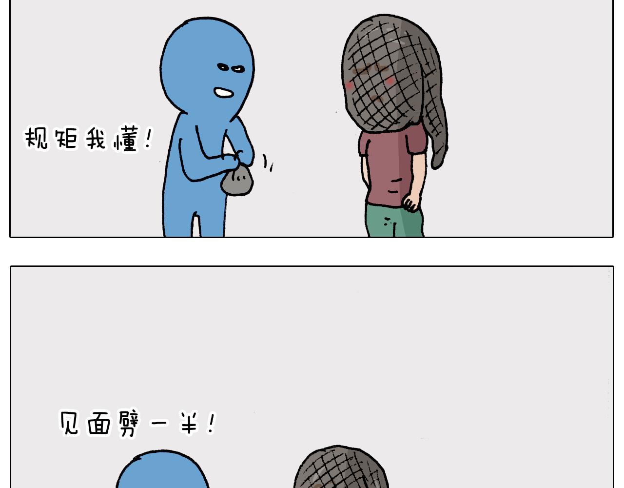 第193话 贼人胆虚-第194话
