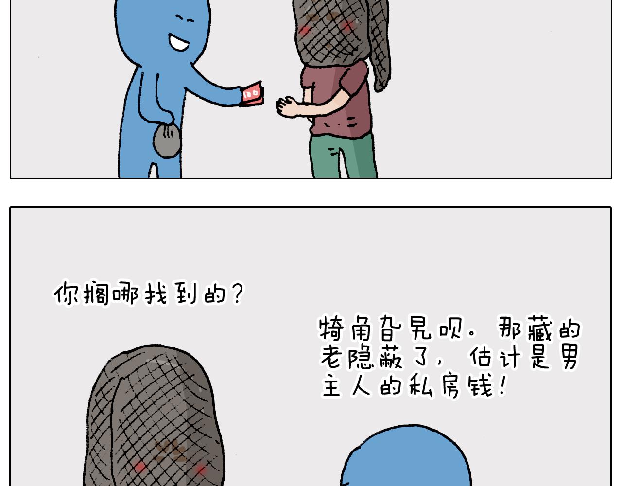 第193话 贼人胆虚-第194话