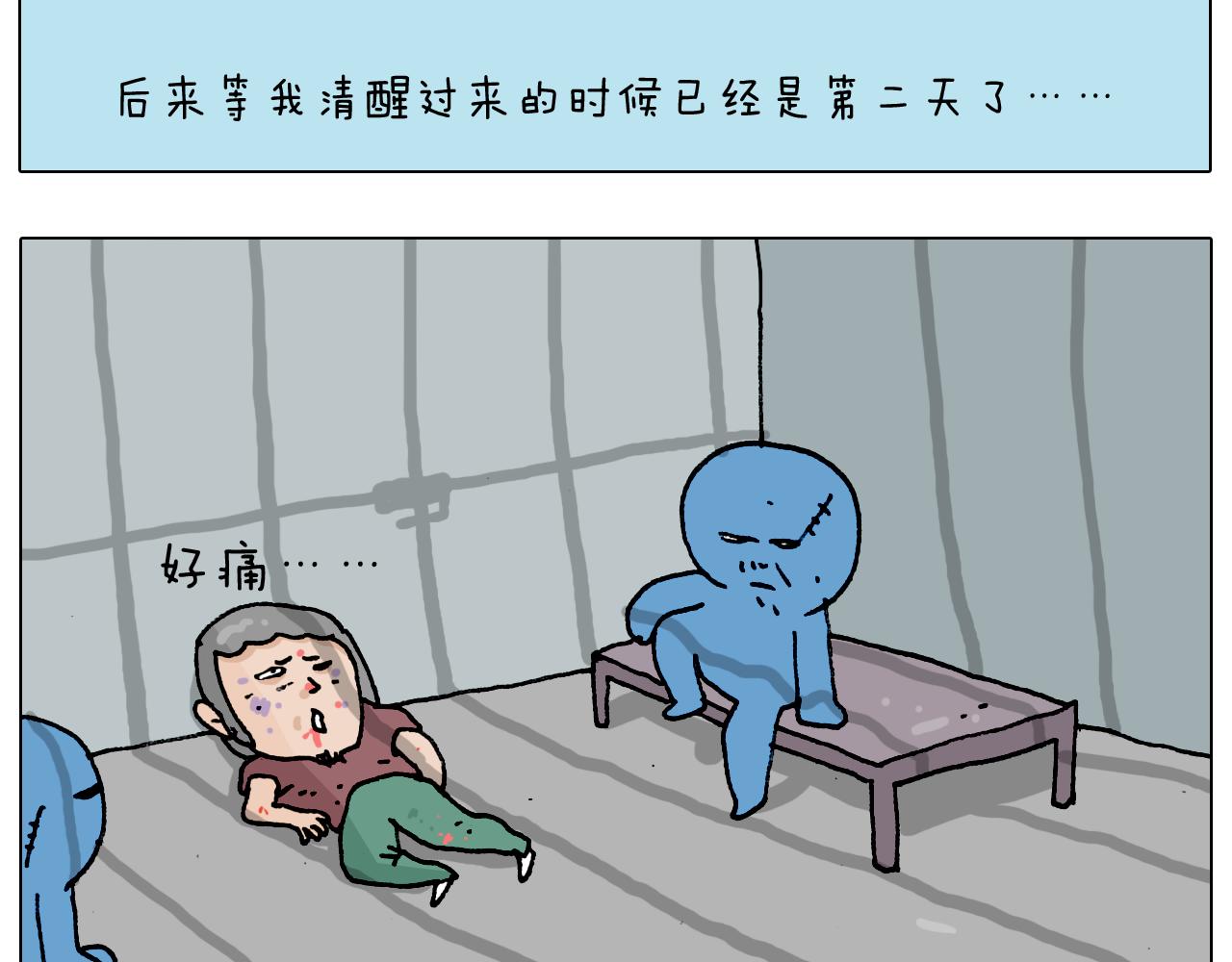 第193话 贼人胆虚-第194话