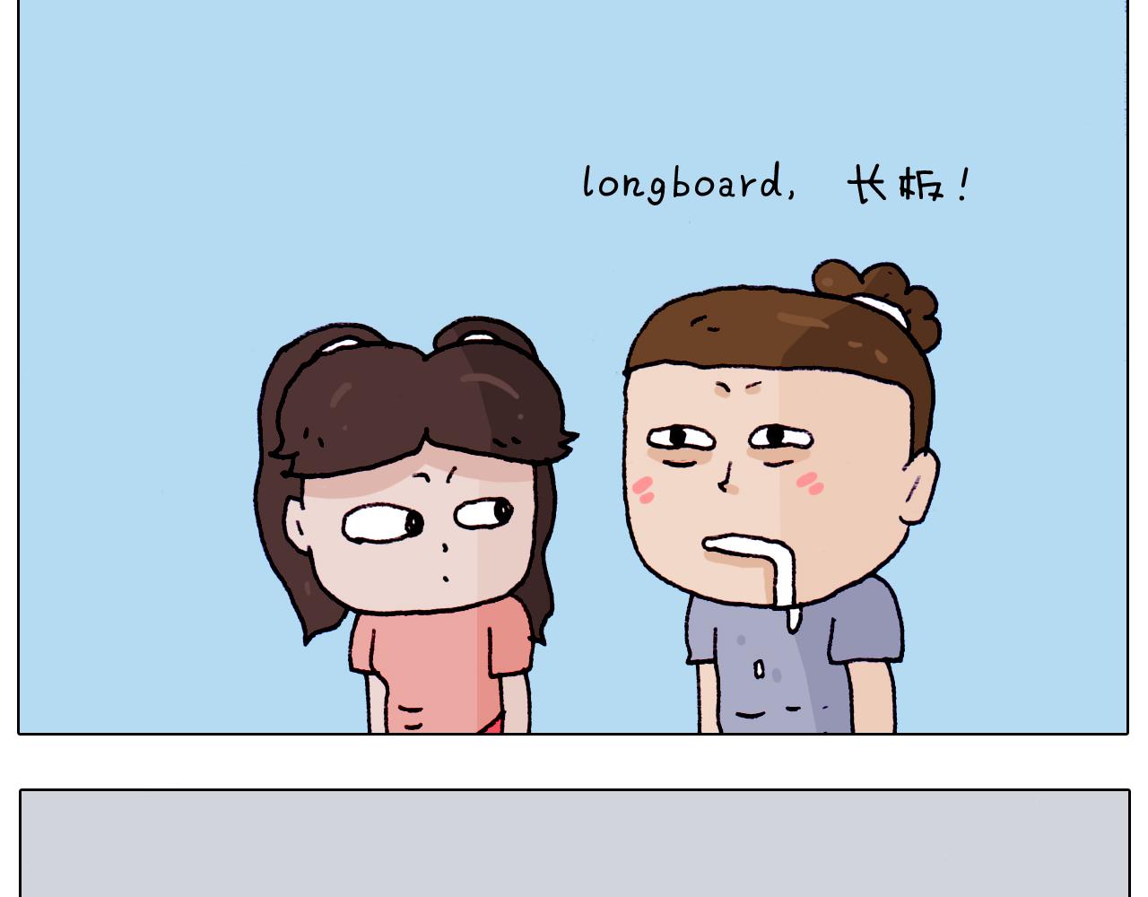 第195话 摩擦(1/2)-第196话