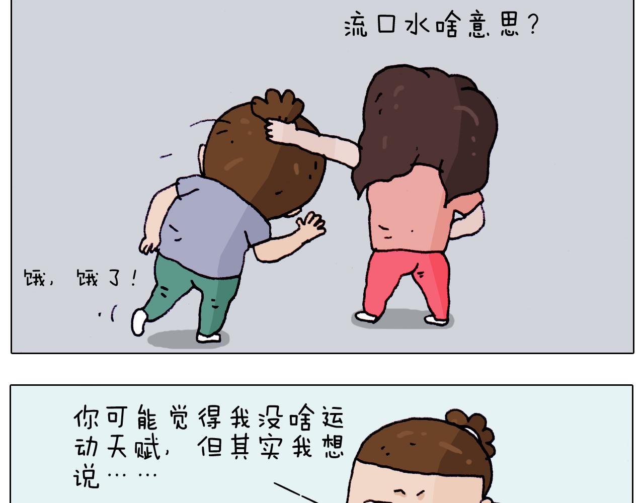 第195话 摩擦(1/2)-第196话