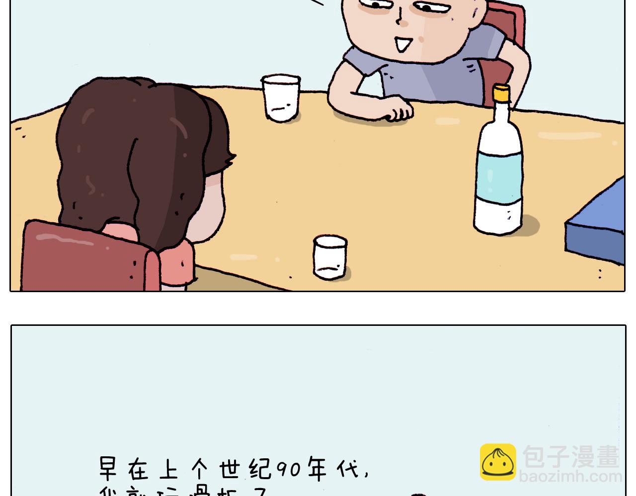 第195话 摩擦(1/2)-第196话