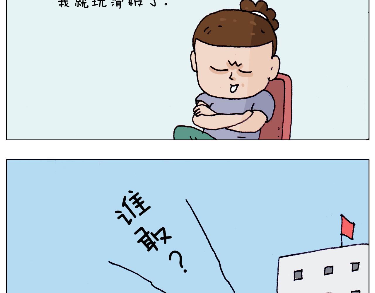 第195话 摩擦(1/2)-第196话