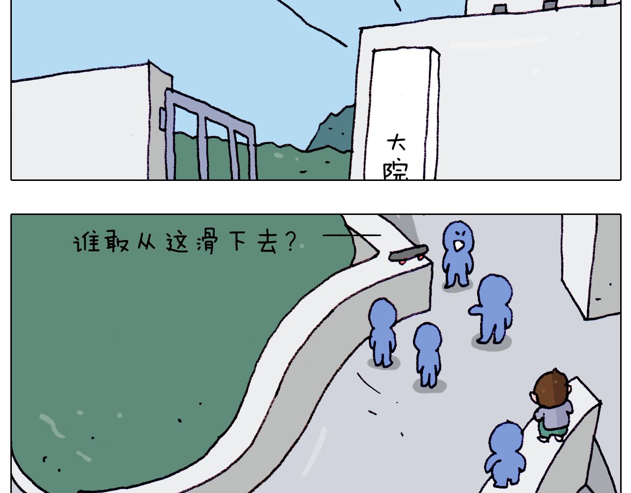 第195话 摩擦(1/2)-第196话