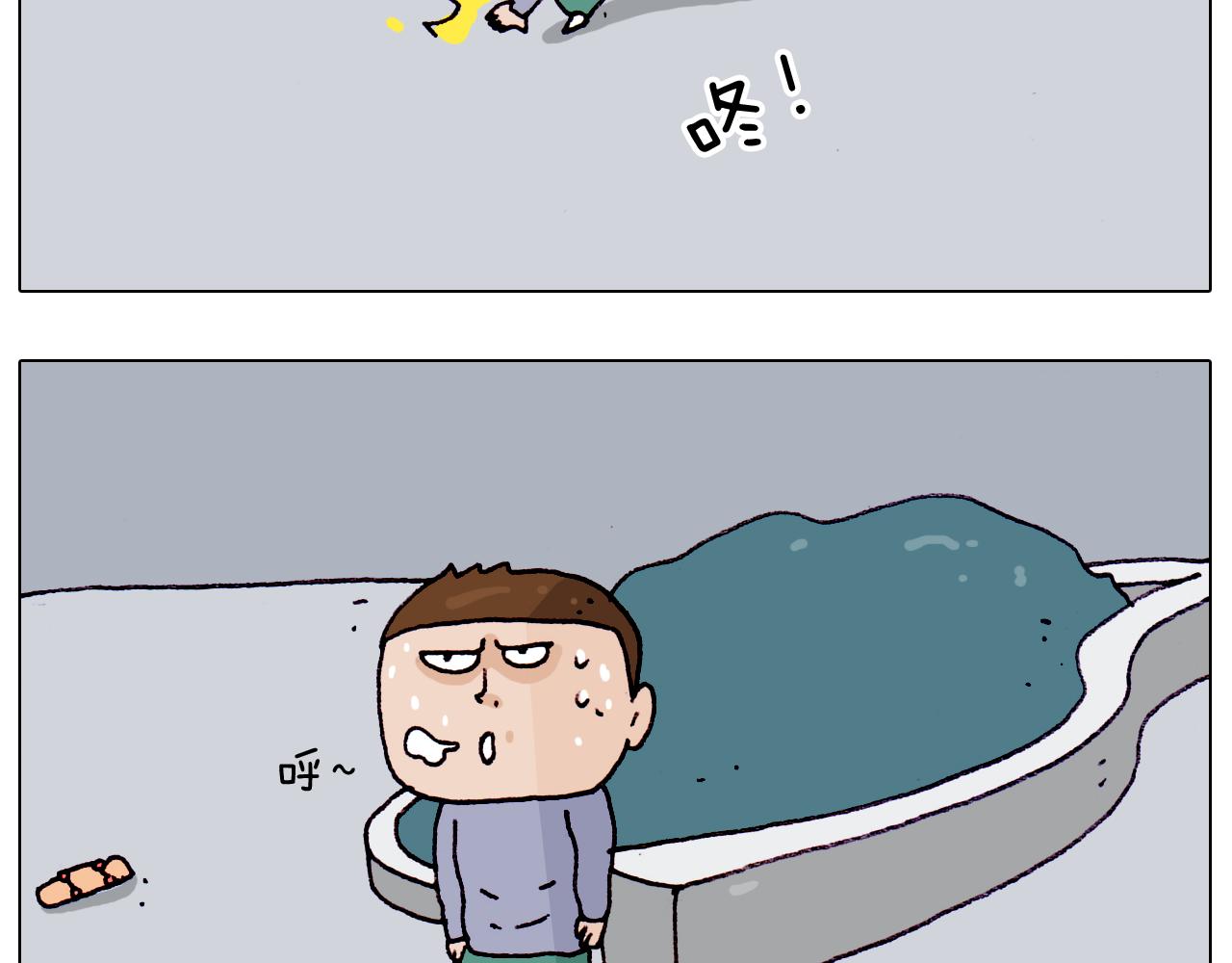 第195话 摩擦(1/2)-第196话