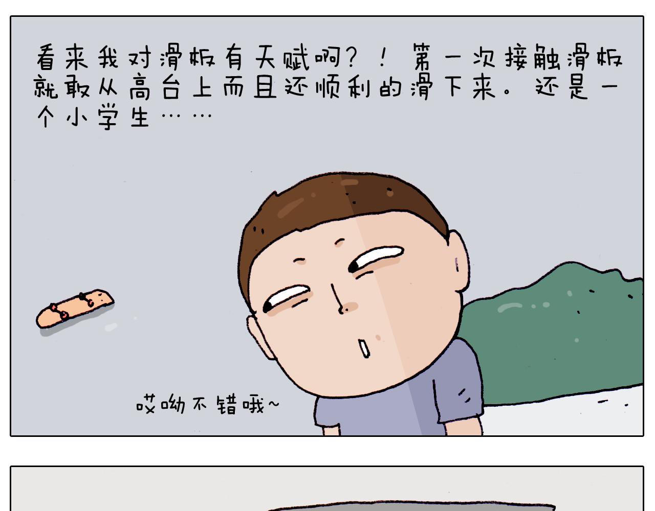 第195话 摩擦(1/2)-第196话
