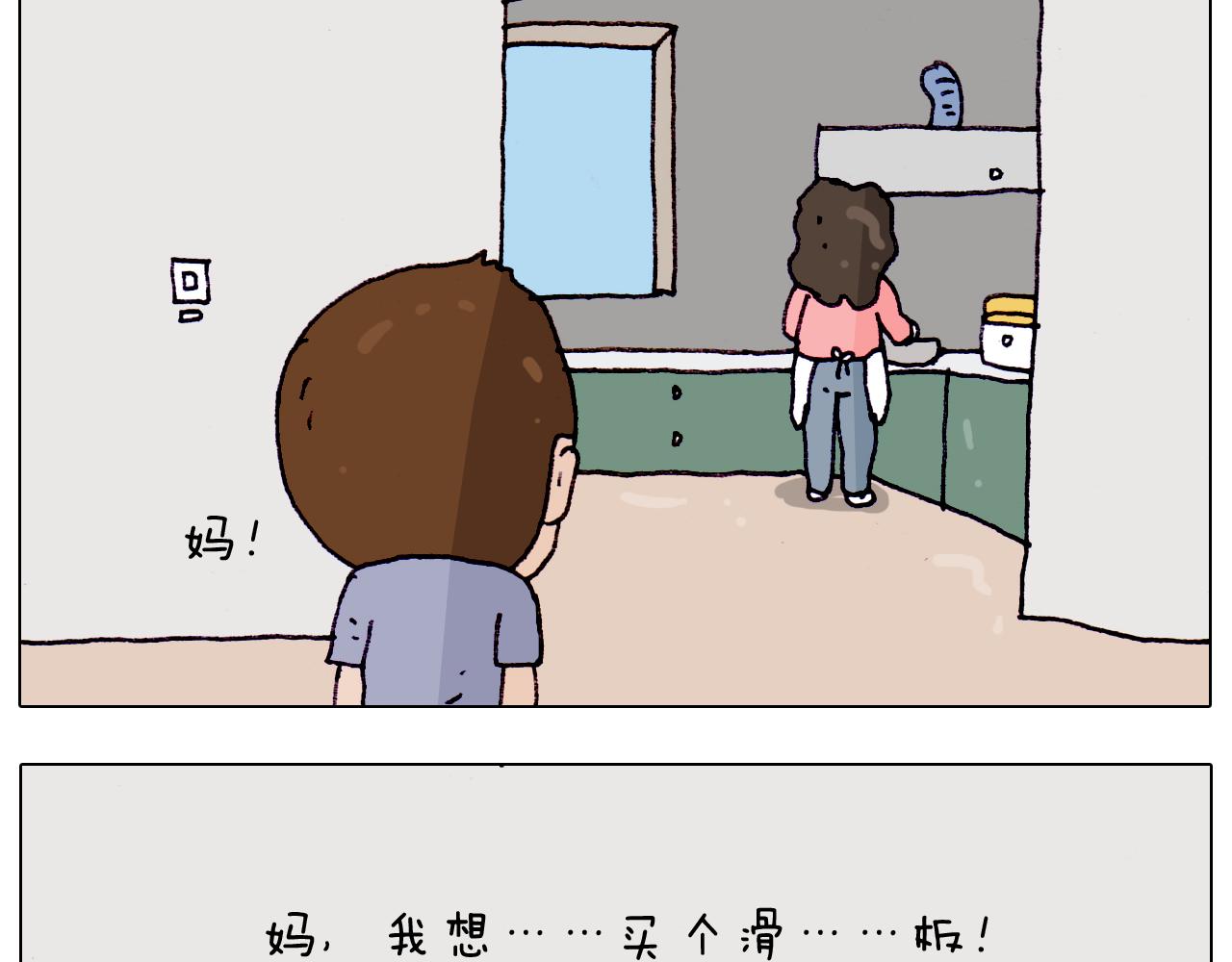 第195话 摩擦(1/2)-第196话