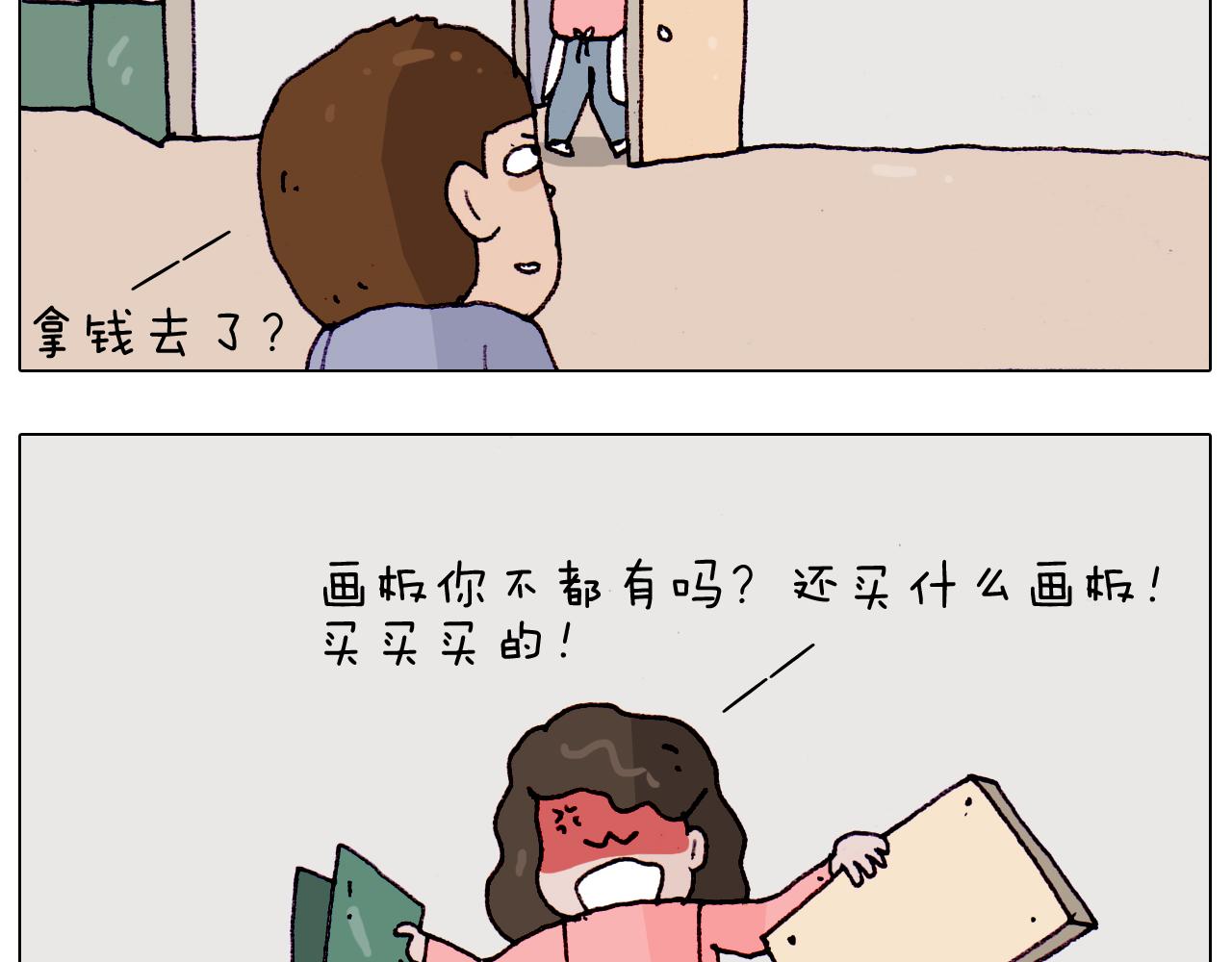 第195话 摩擦(1/2)-第196话