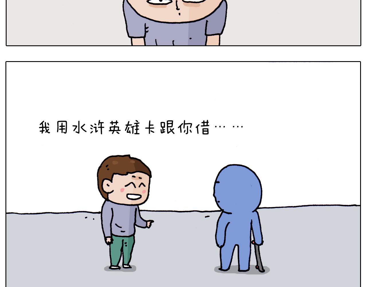 第195话 摩擦(1/2)-第196话