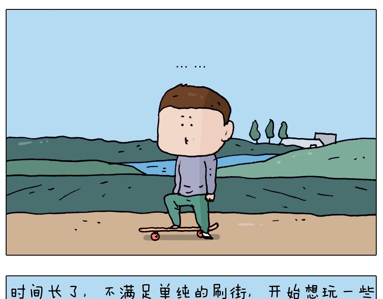 第195话 摩擦(1/2)-第196话