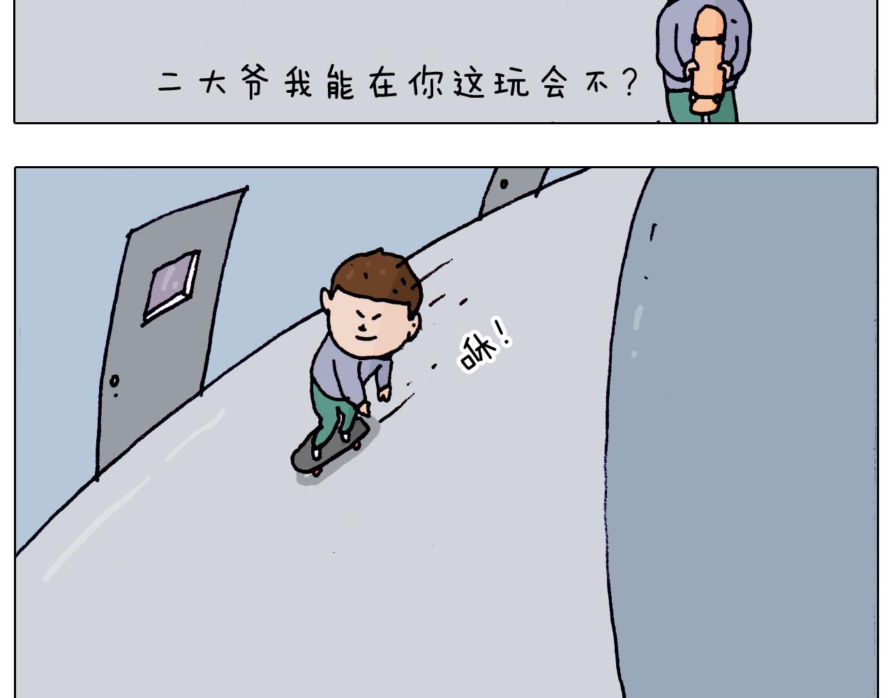 第195话 摩擦(1/2)-第196话