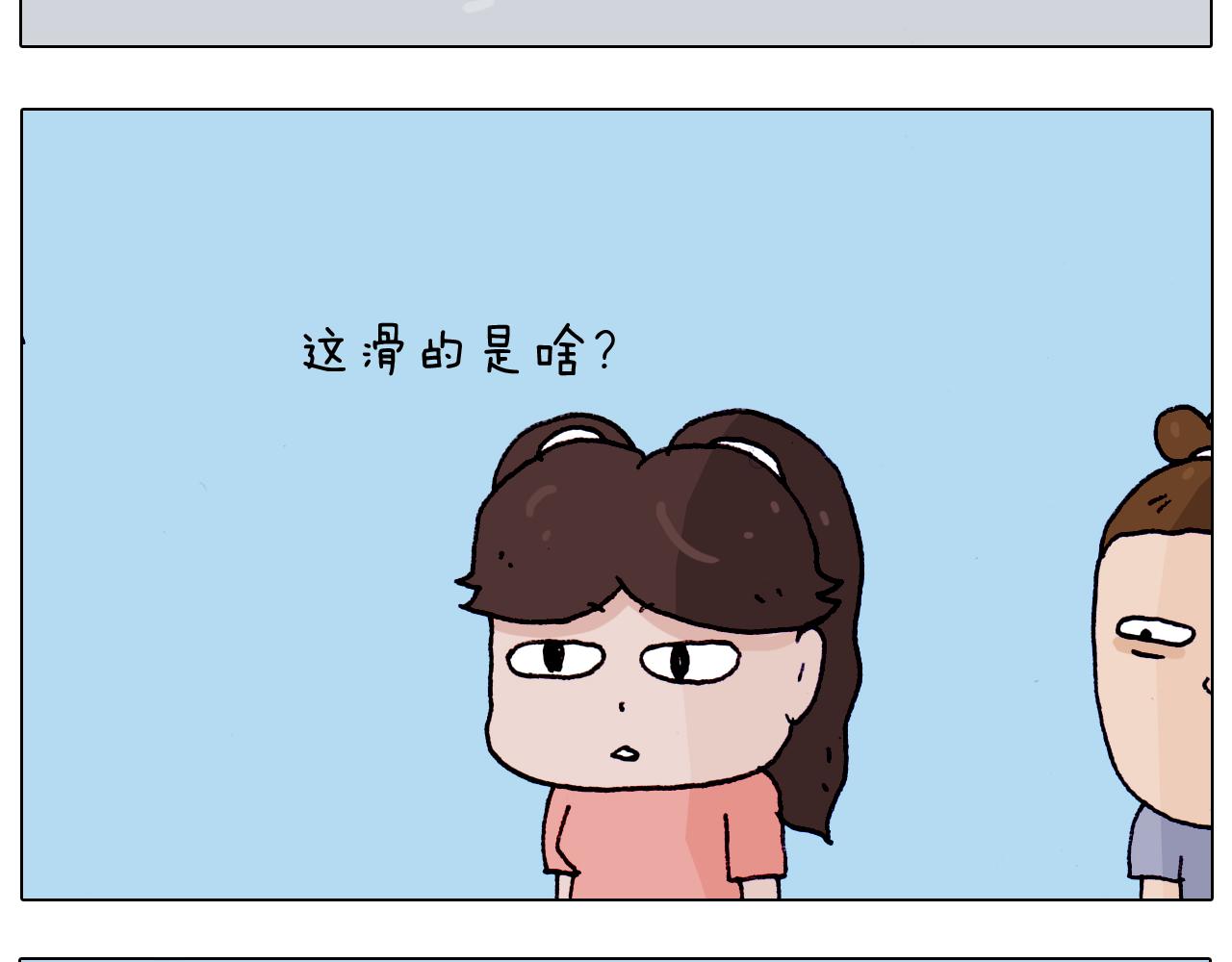 第195话 摩擦(1/2)-第196话