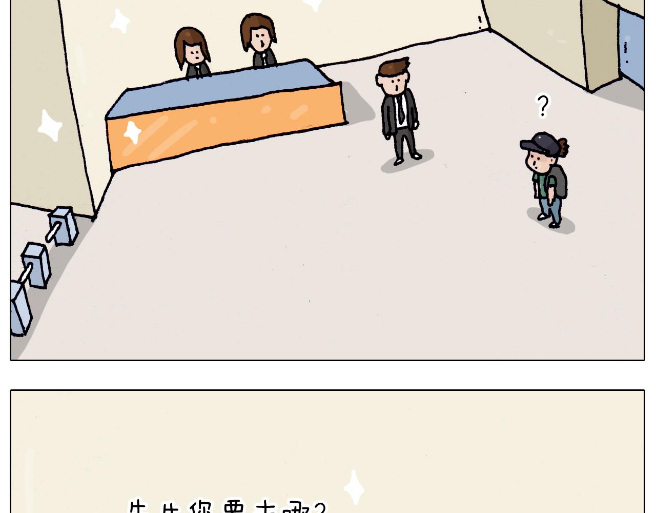第197话 快看一日游(1/2)-第198话