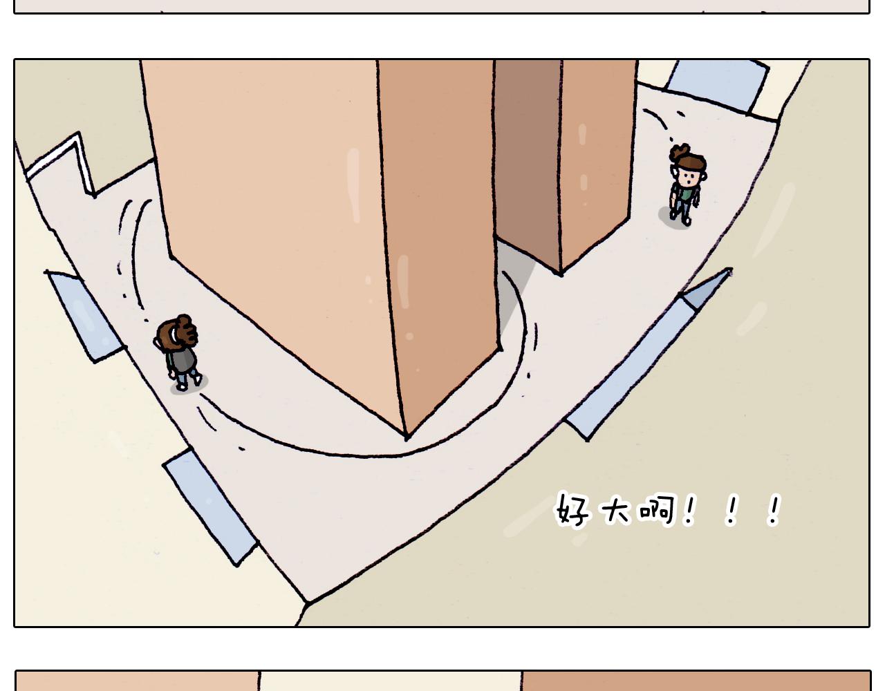 第197话 快看一日游(1/2)-第198话