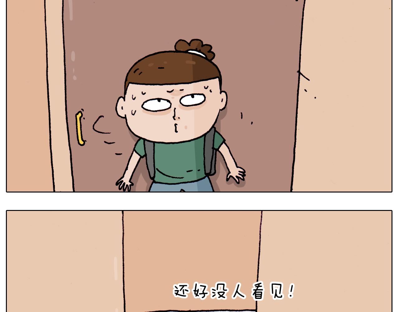 第197话 快看一日游(1/2)-第198话