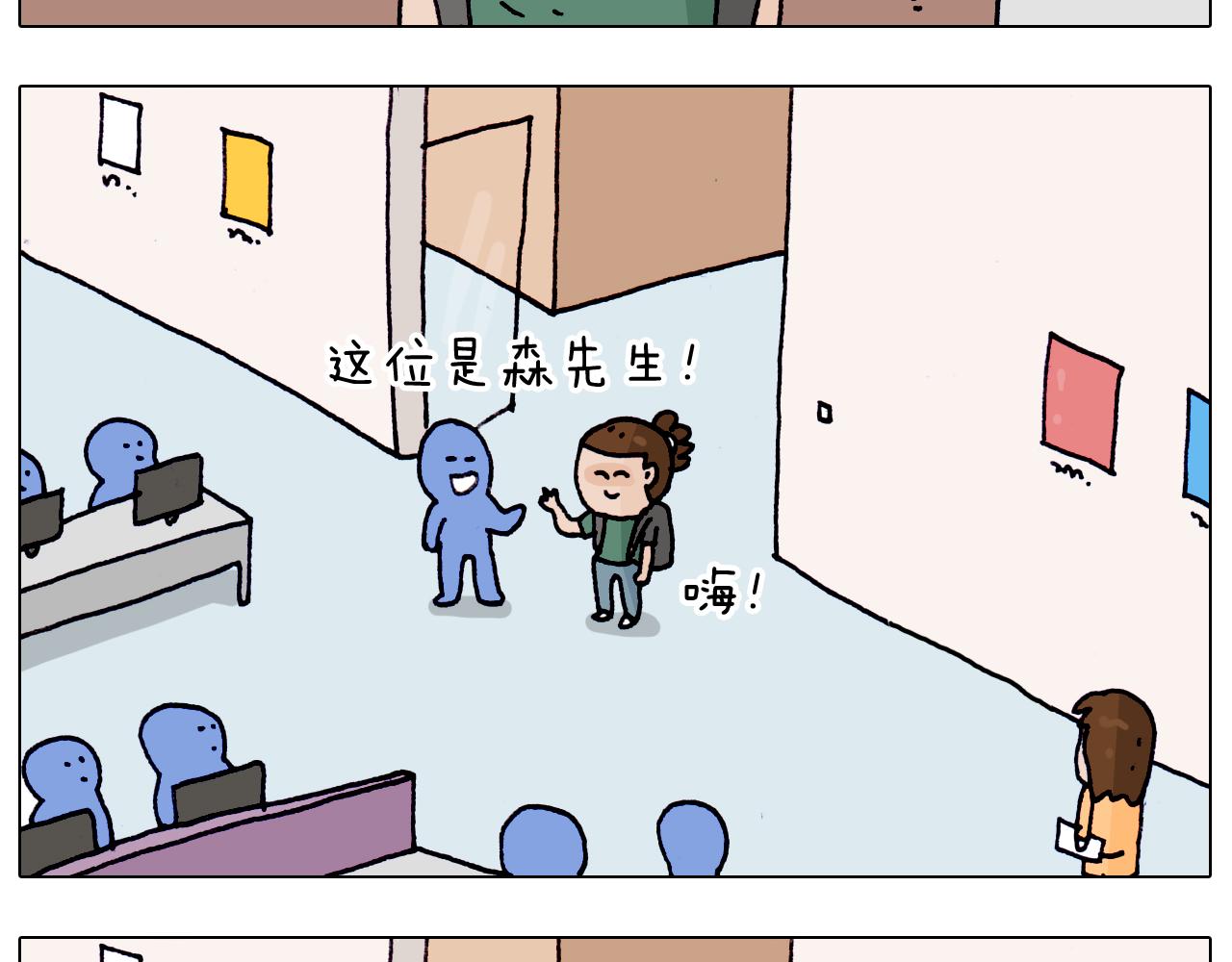 第197话 快看一日游(1/2)-第198话