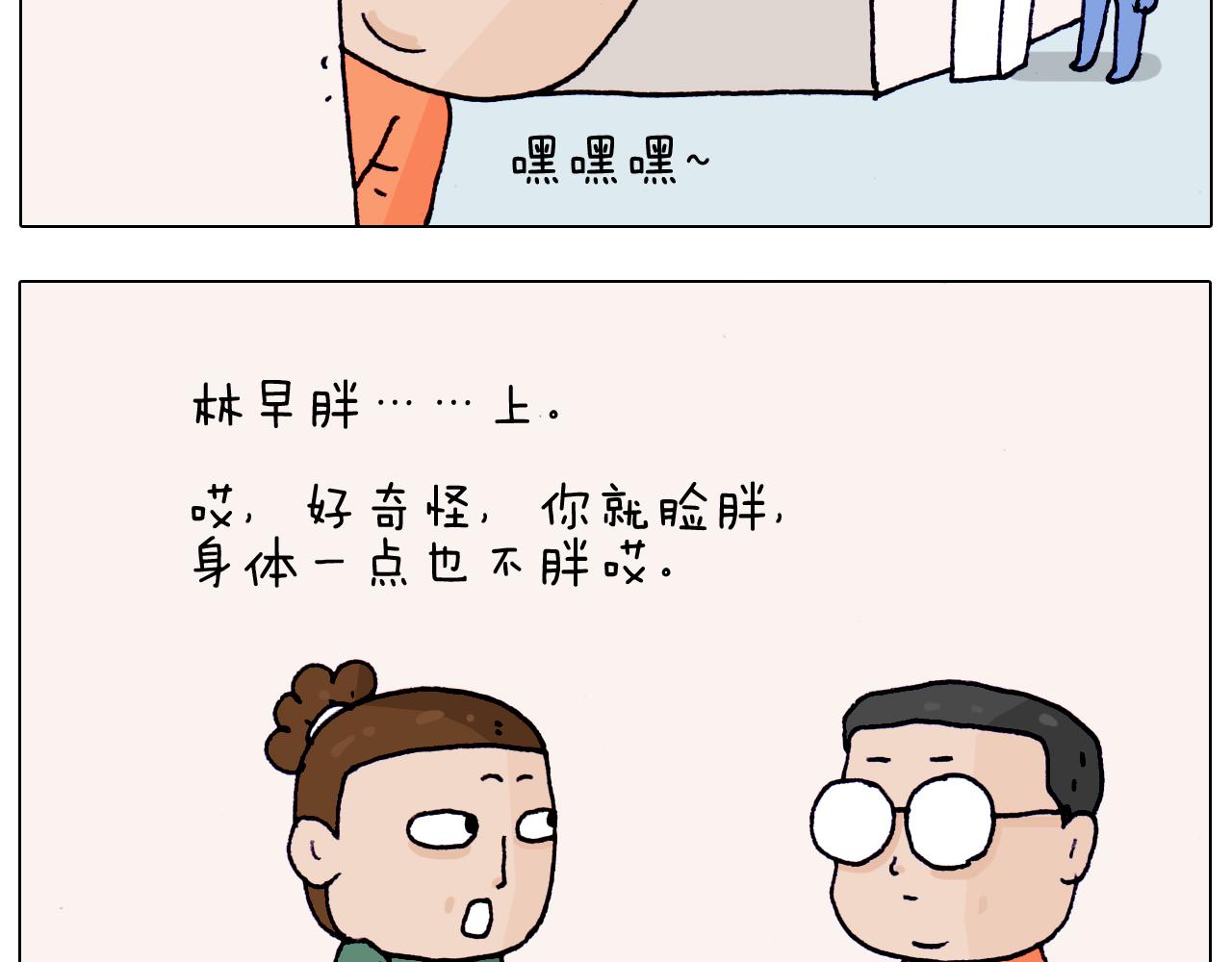 第197话 快看一日游(1/2)-第198话