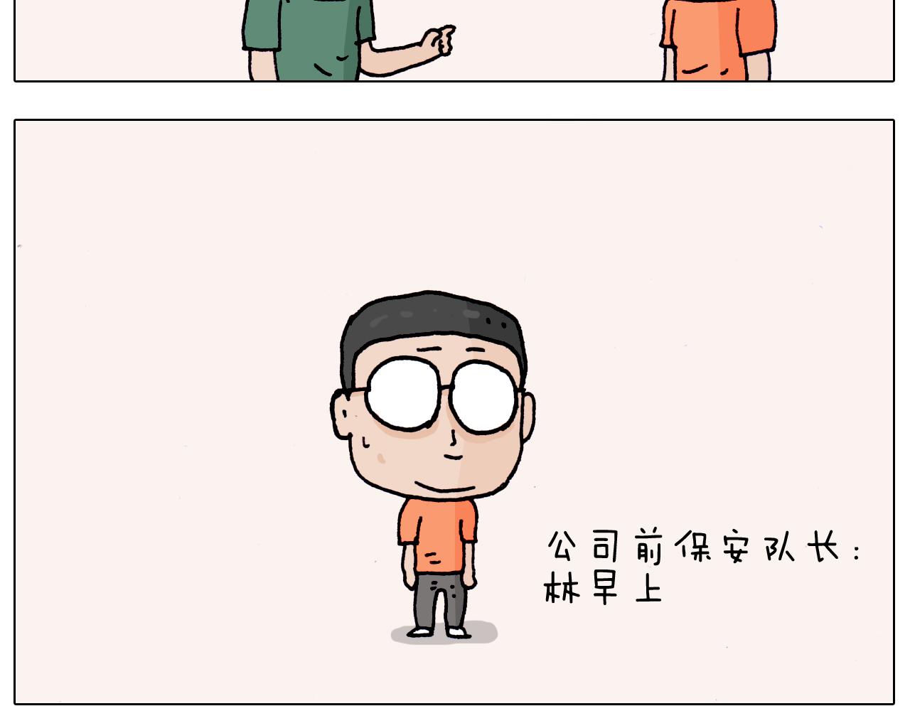 第197话 快看一日游(1/2)-第198话