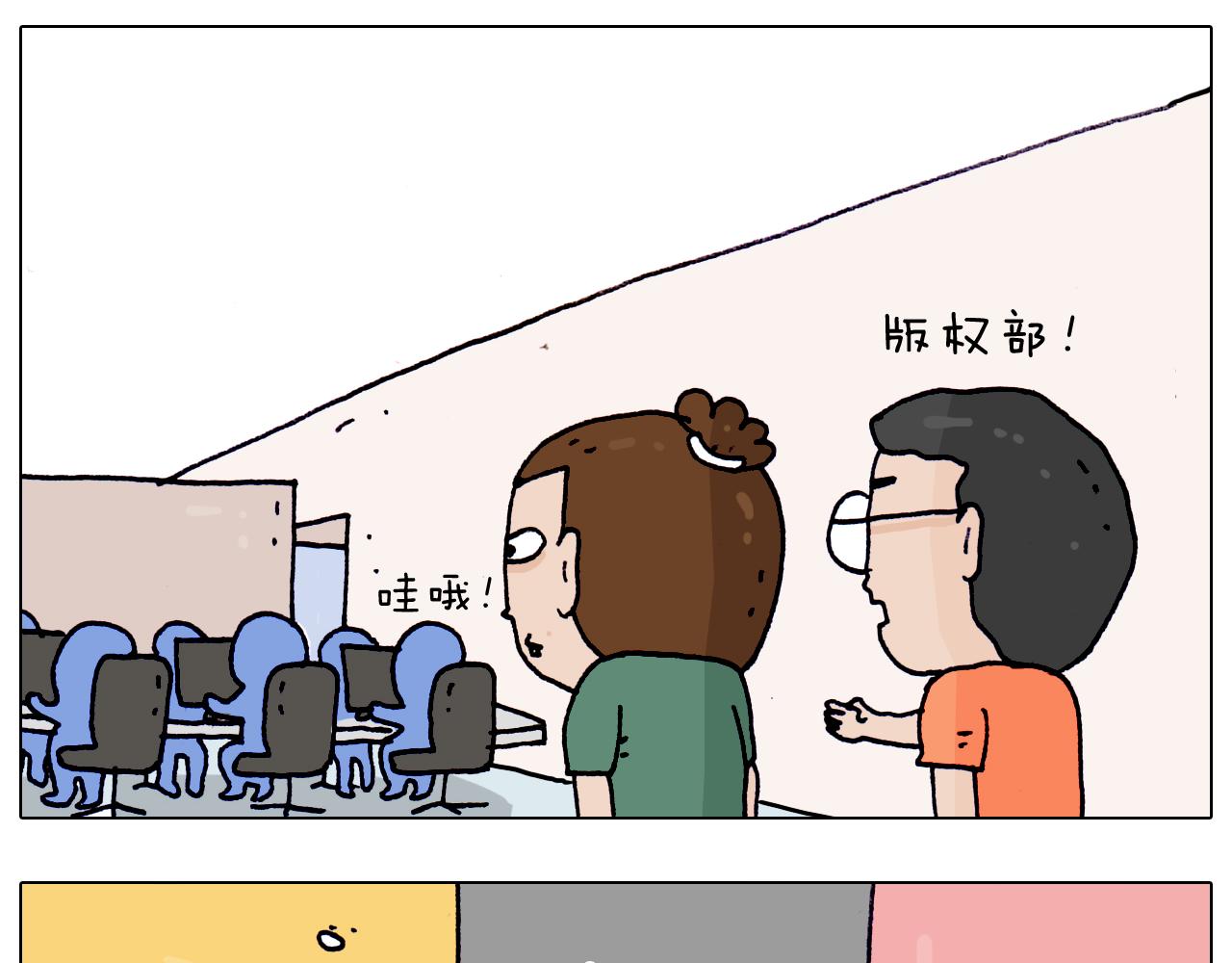 第197话 快看一日游(1/2)-第198话