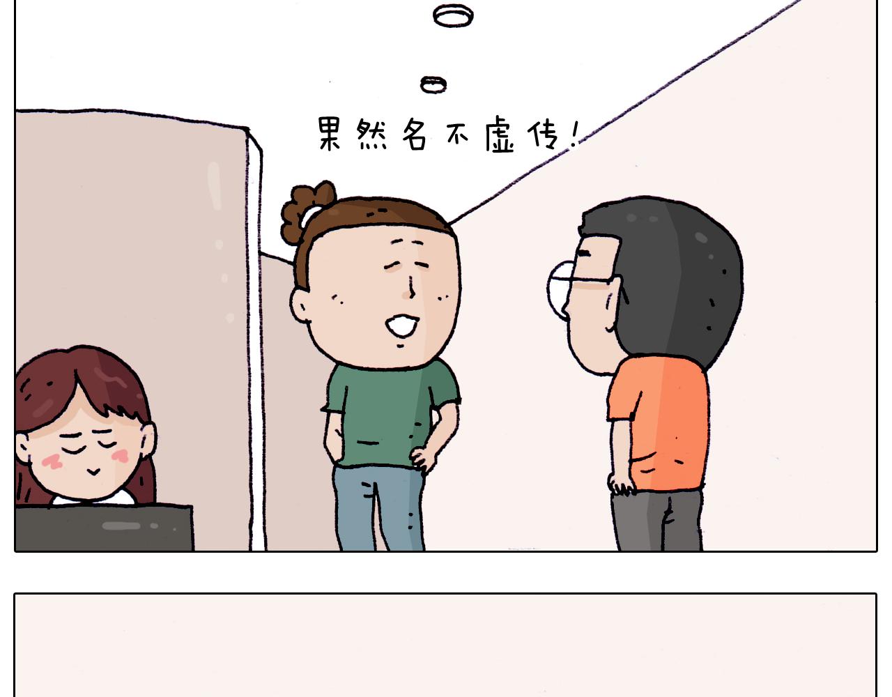 第197话 快看一日游(1/2)-第198话