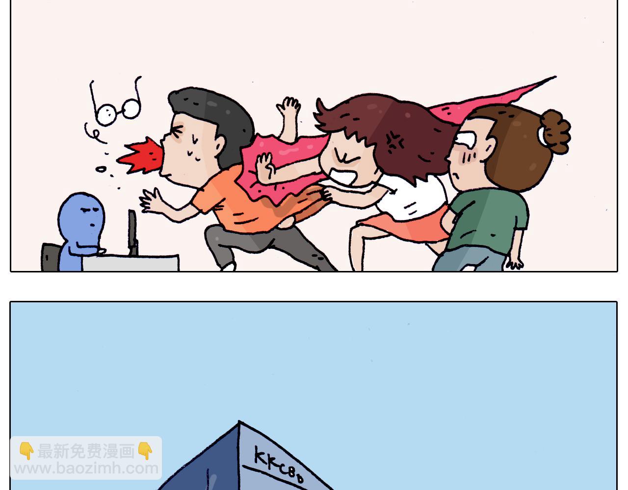 第197话 快看一日游(1/2)-第198话