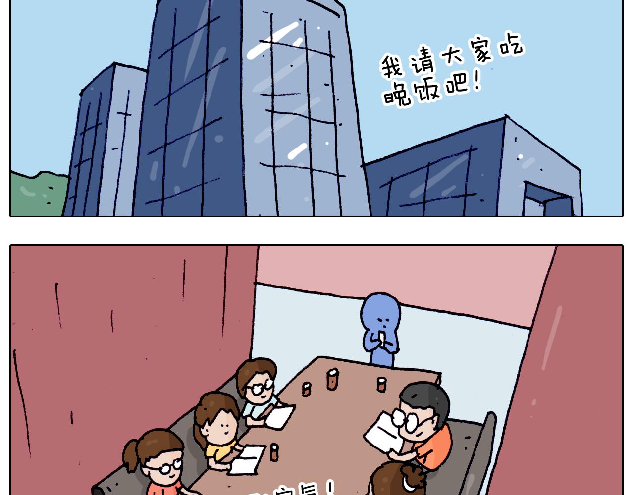第197话 快看一日游(1/2)-第198话