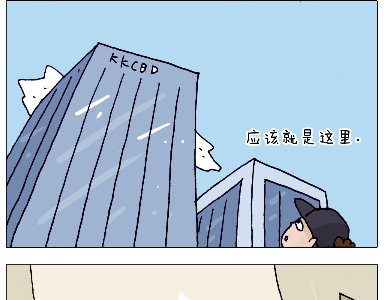 第197话 快看一日游(1/2)-第198话