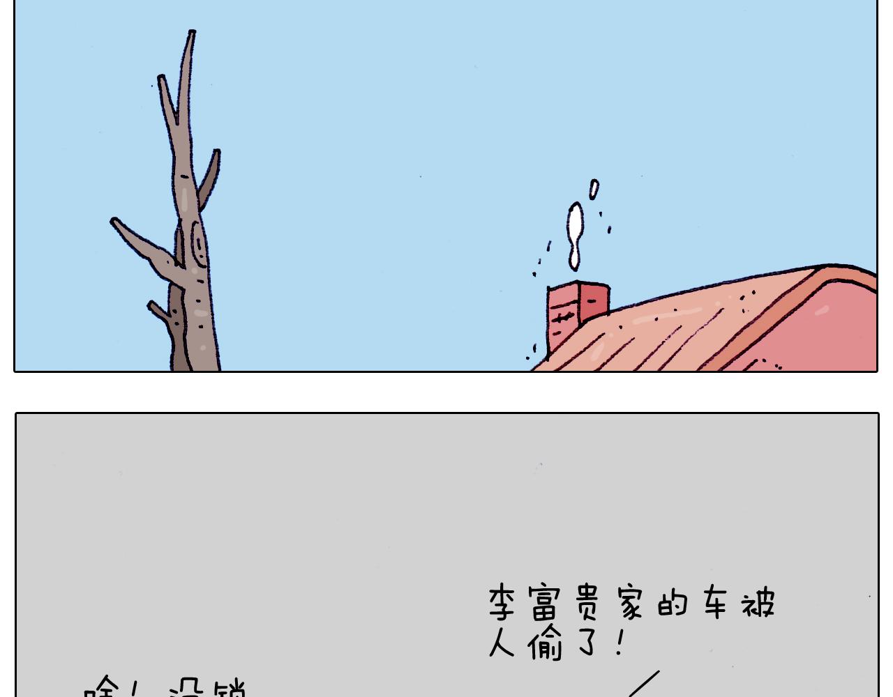 第199话 杠杠滴-第200话