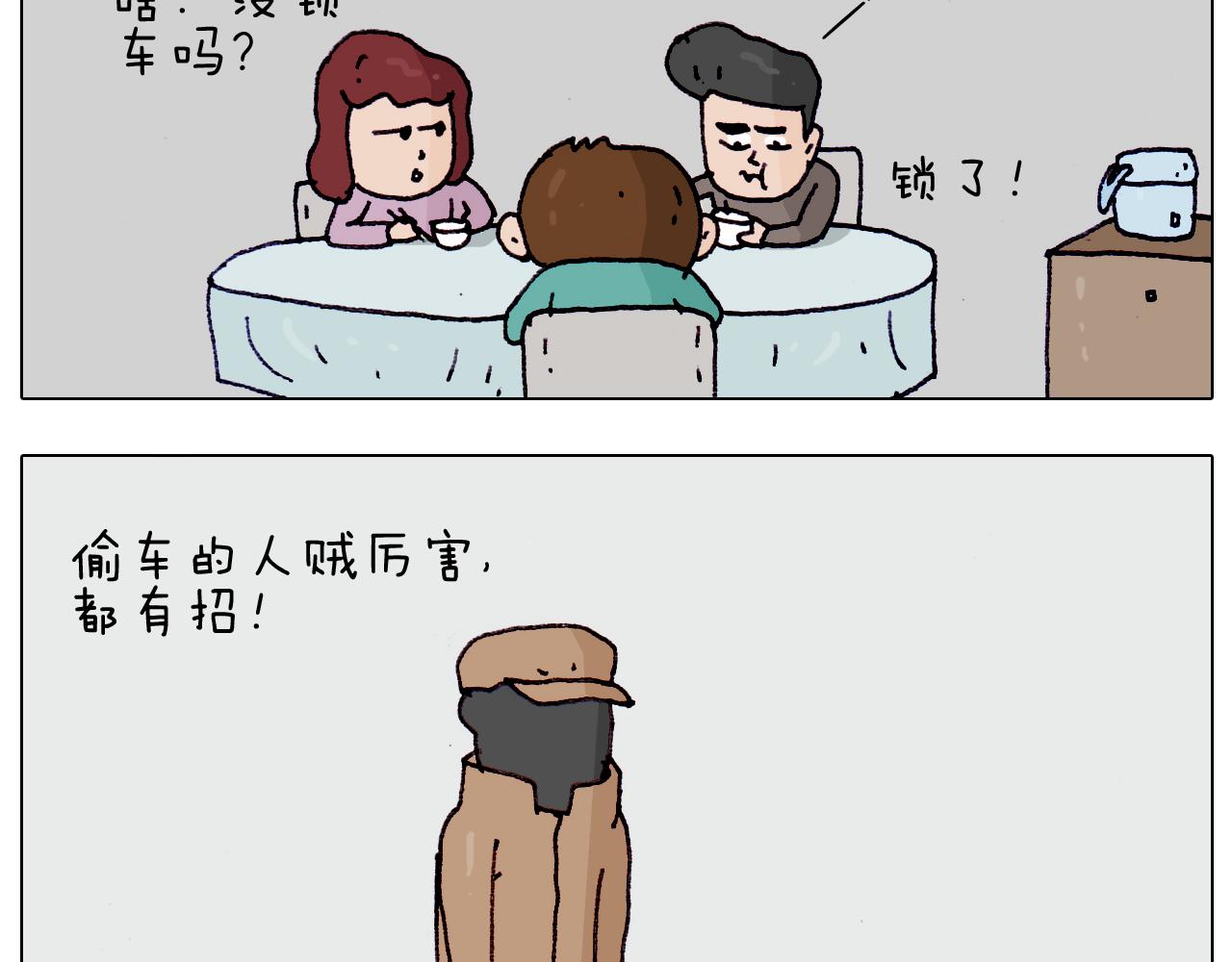 第199话 杠杠滴-第200话