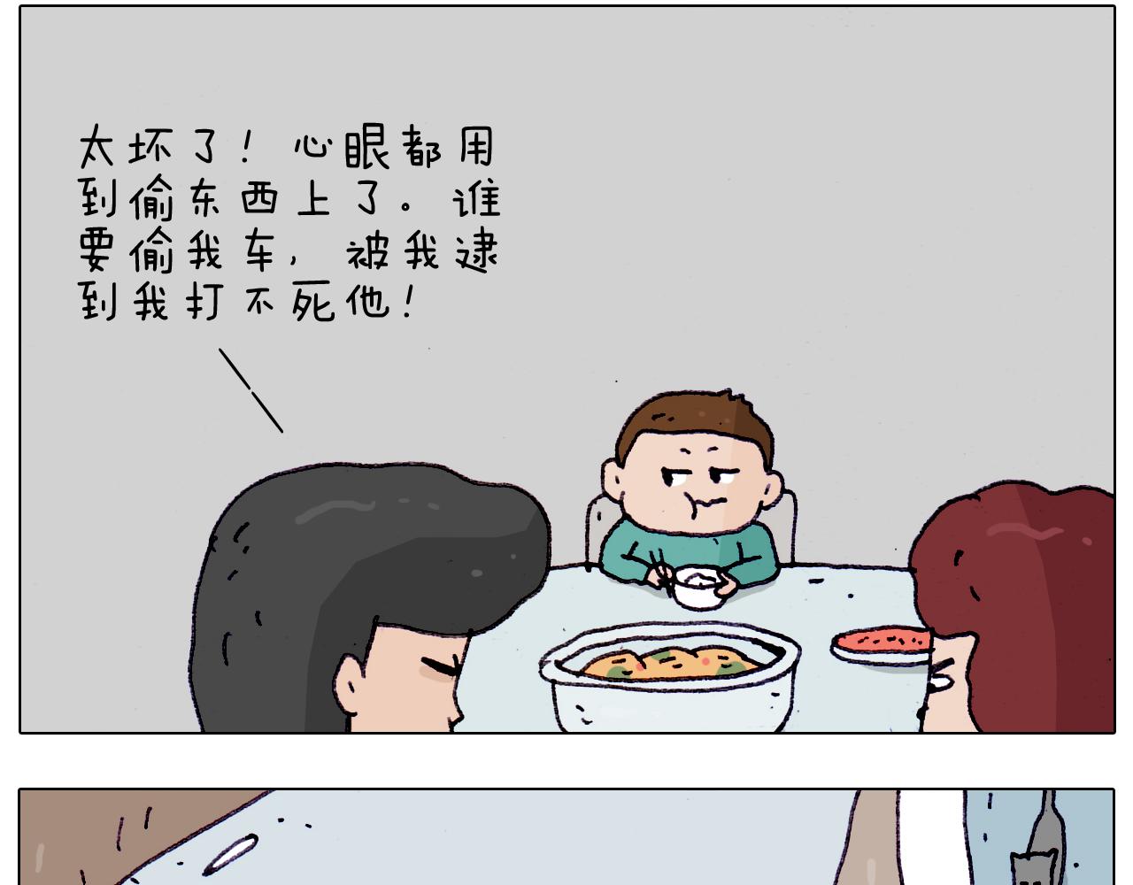 第199话 杠杠滴-第200话