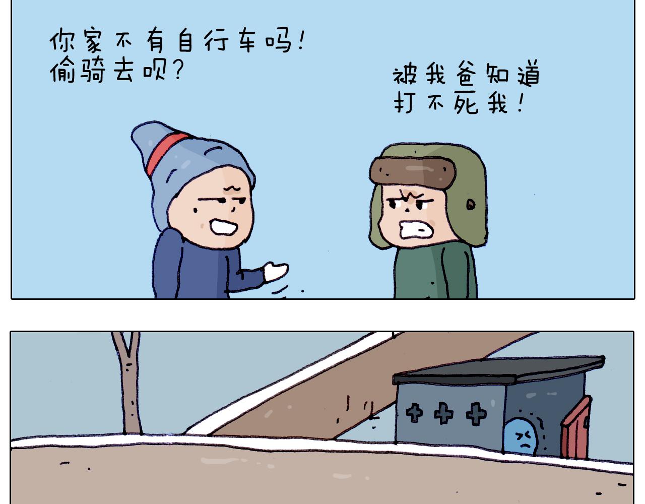 第199话 杠杠滴-第200话