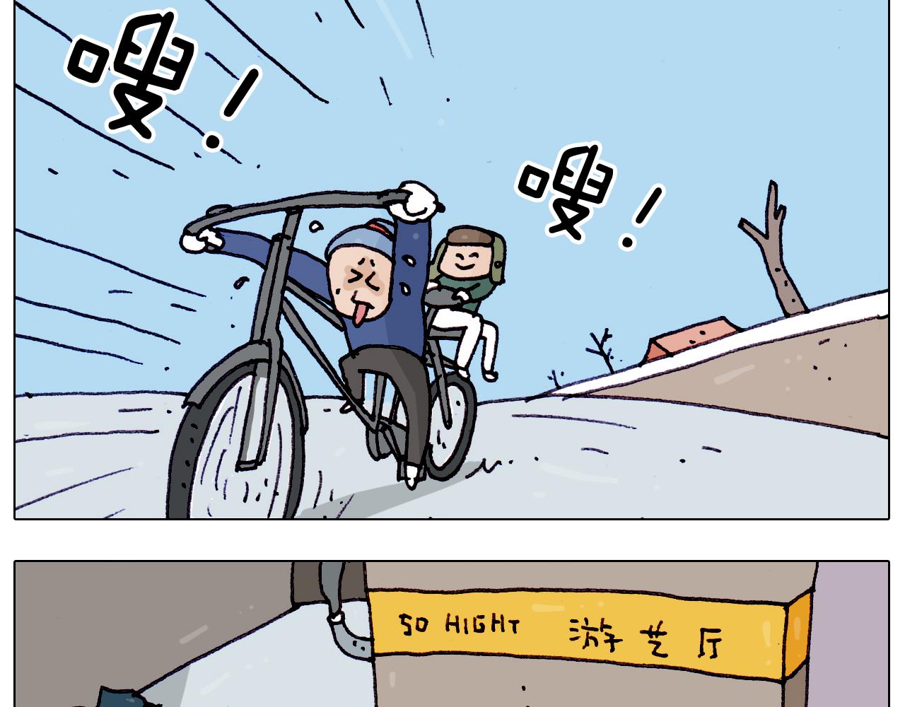 第199话 杠杠滴-第200话