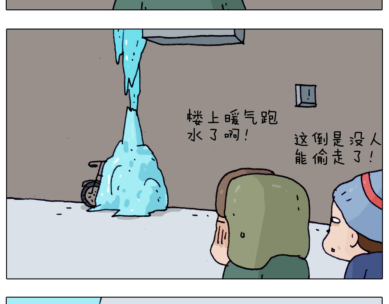 第199话 杠杠滴-第200话