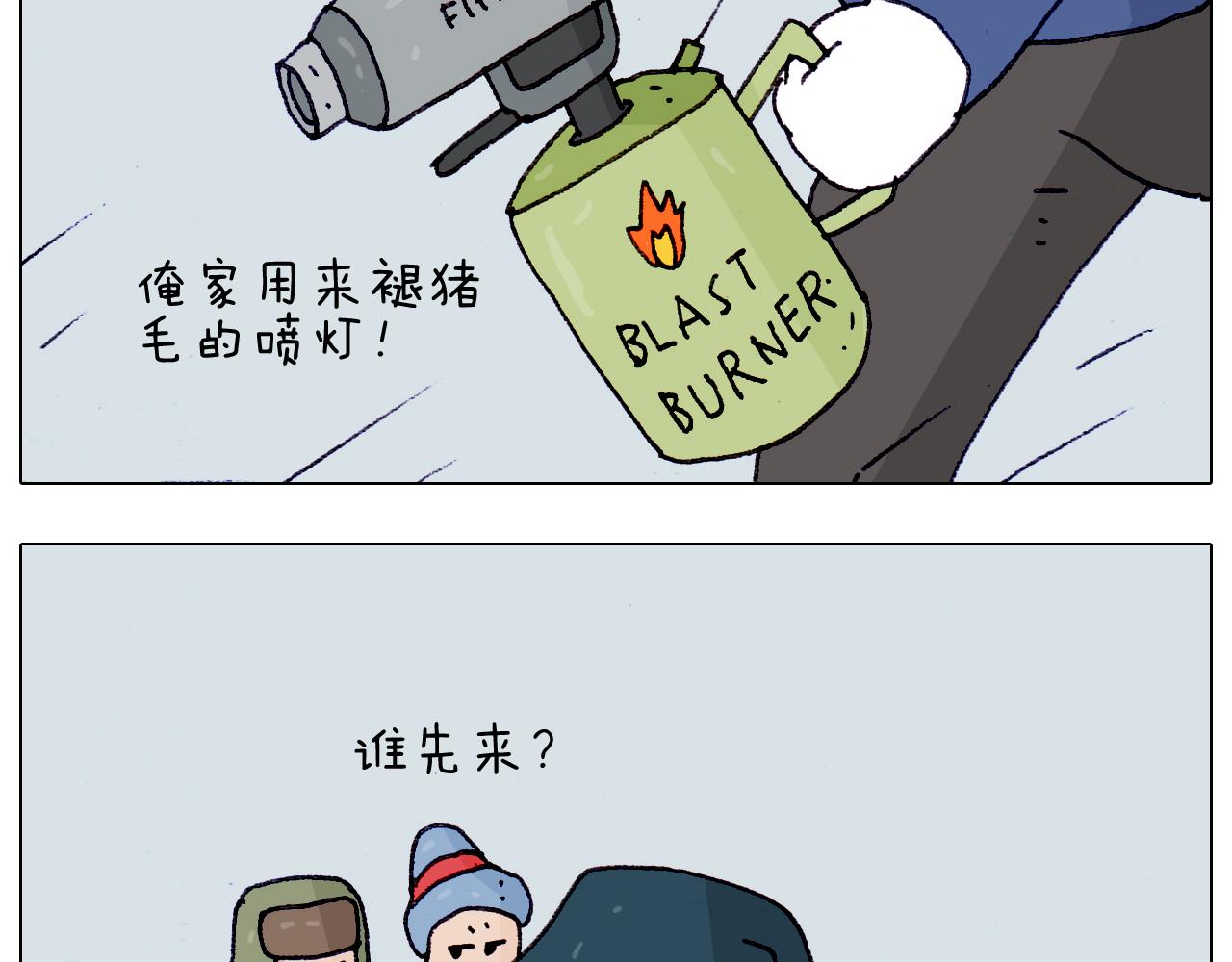 第199话 杠杠滴-第200话